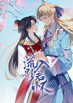 幸福已逝