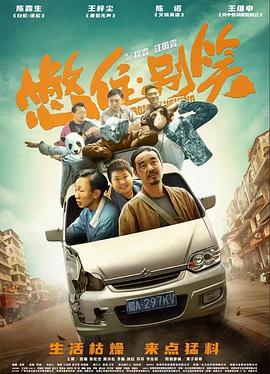 无间道风云