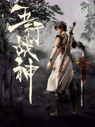 干将莫邪之英雄荣耀