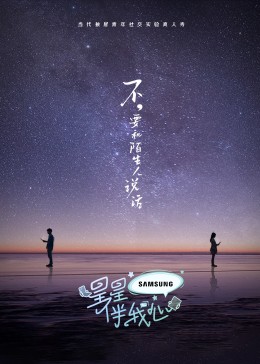 让老公回家