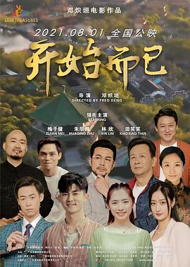父母的婚事