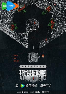 恶作剧