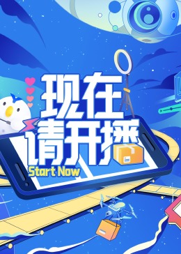 爱情拯救联盟