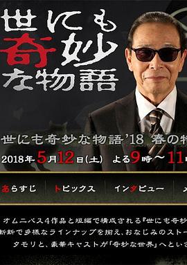 斯威湖之歌
